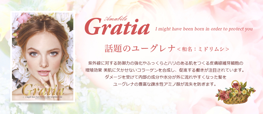 千葉 Gratia グラーティア 限定セット Lapish ラピッシュ